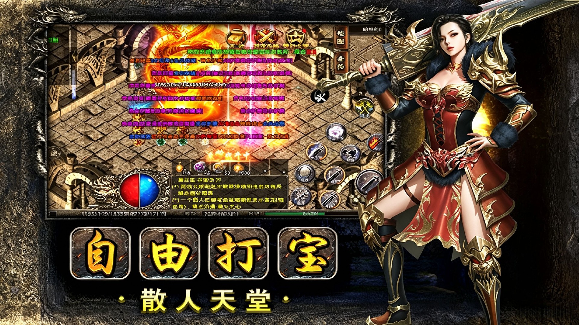 美杜莎传奇官网:复古攻速初心不改,解锁正宗散人传奇游玩体验 美杜莎传奇官网:复古攻速初心不改,解锁正宗散人传奇游玩体验